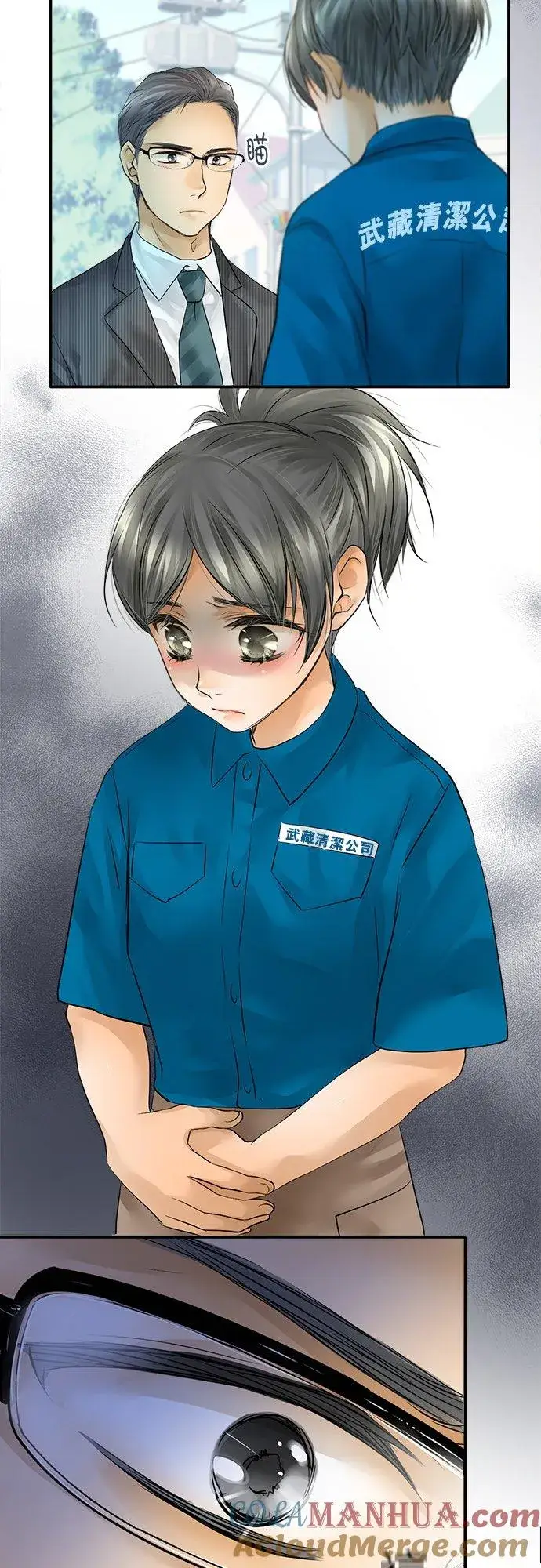 漫画《梗在喉间的话语》第36话第22张图