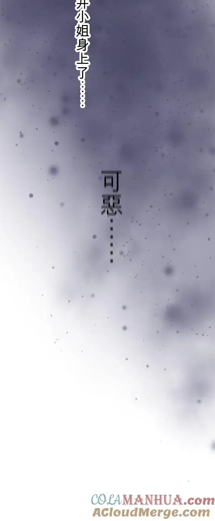 漫画《梗在喉间的话语》第36话第25张图