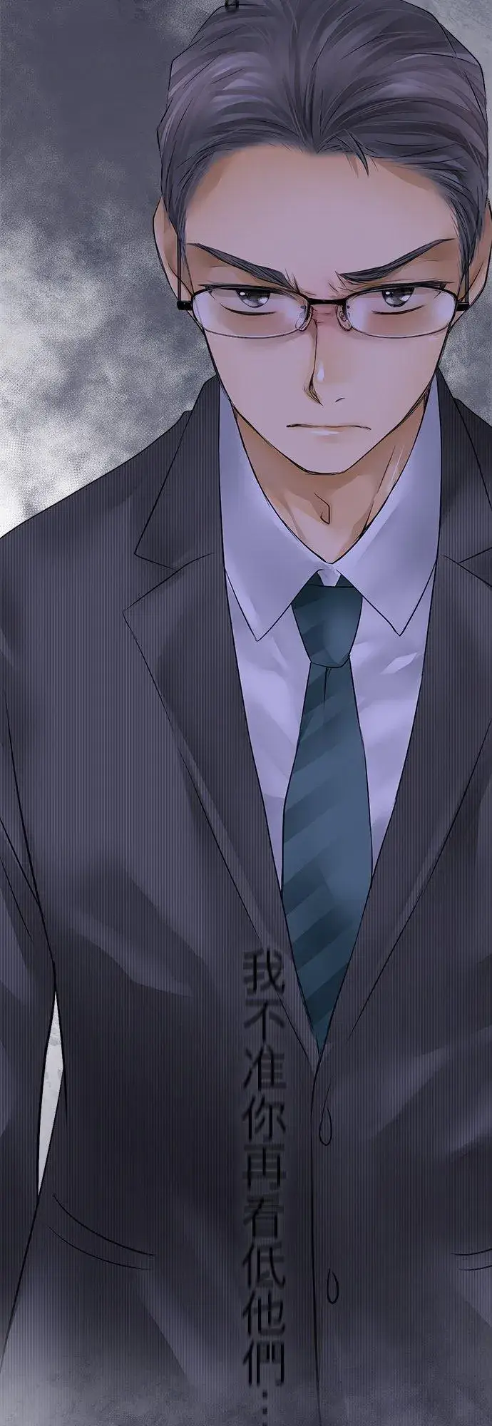 漫画《梗在喉间的话语》第36话第29张图