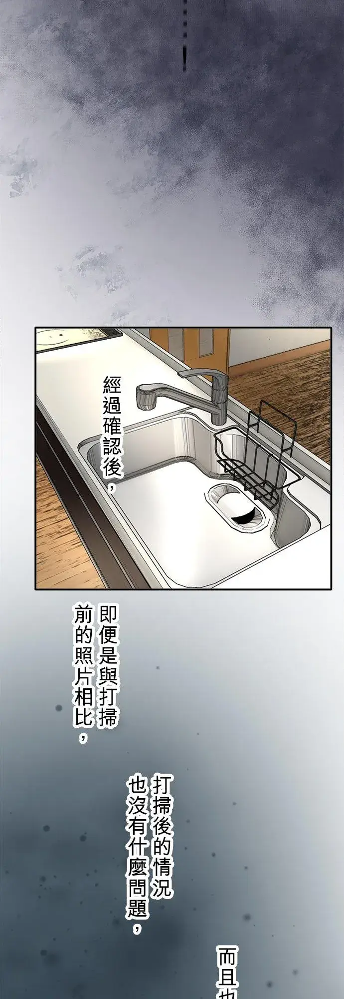 漫画《梗在喉间的话语》第36话第30张图