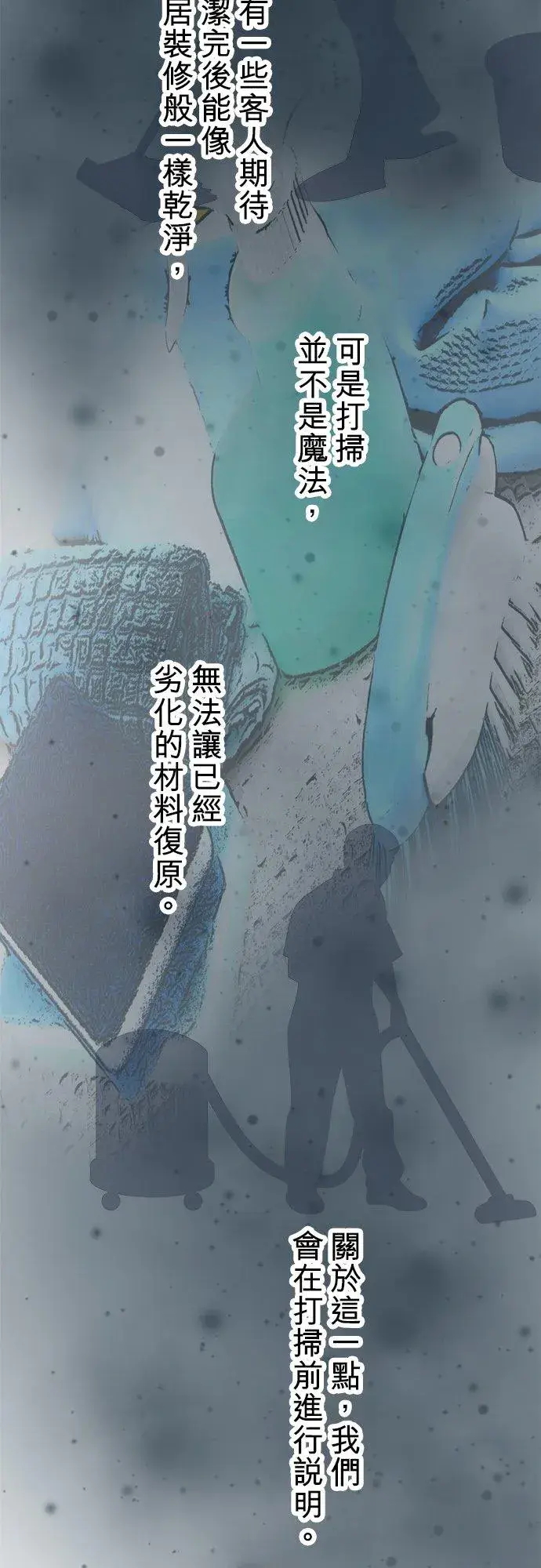 漫画《梗在喉间的话语》第36话第32张图