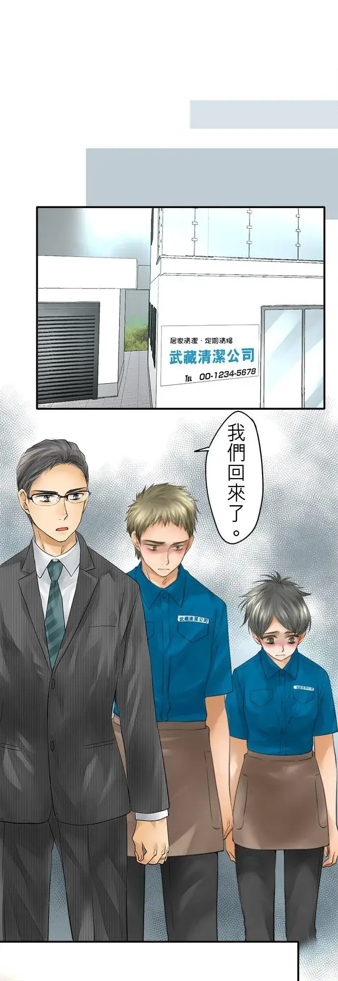 漫画《梗在喉间的话语》第36话第35张图