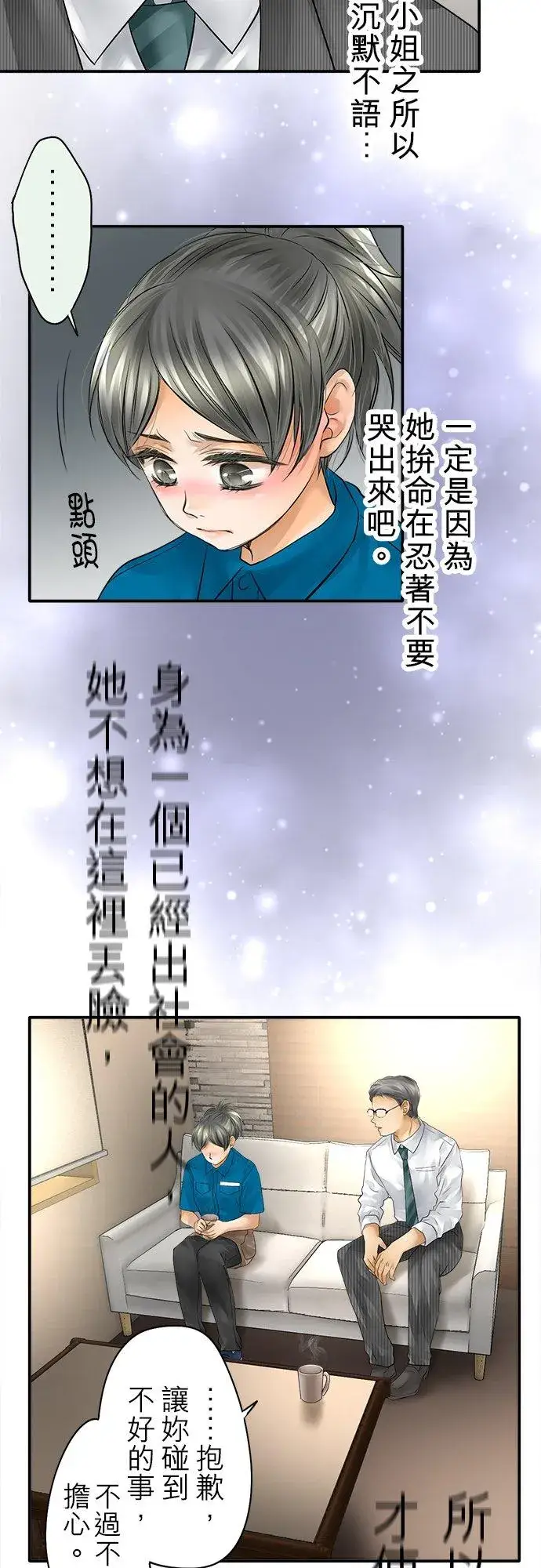 漫画《梗在喉间的话语》第36话第39张图