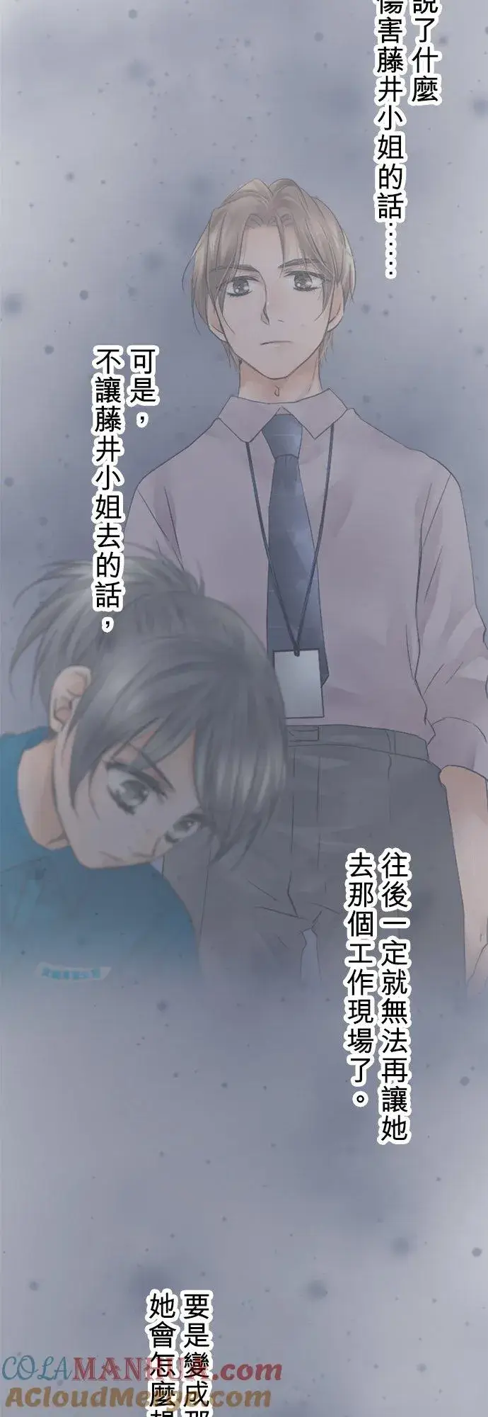 漫画《梗在喉间的话语》第36话第4张图