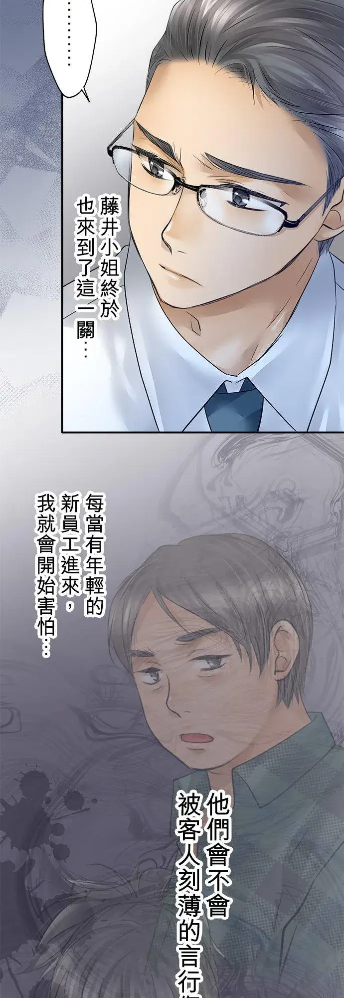 漫画《梗在喉间的话语》第36话第41张图