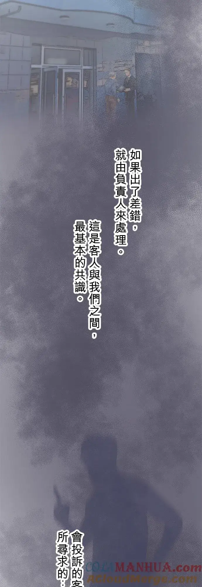 漫画《梗在喉间的话语》第36话第43张图
