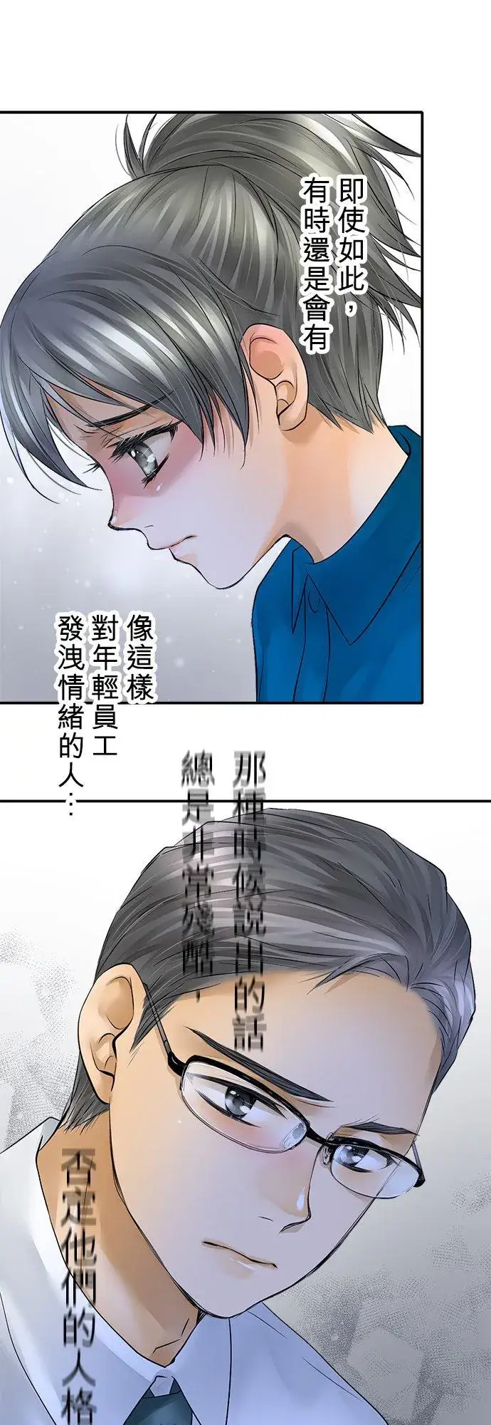 漫画《梗在喉间的话语》第36话第45张图