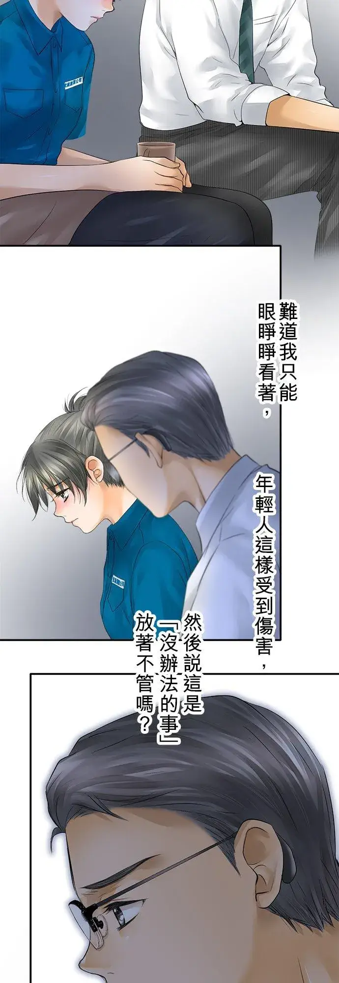 漫画《梗在喉间的话语》第36话第47张图