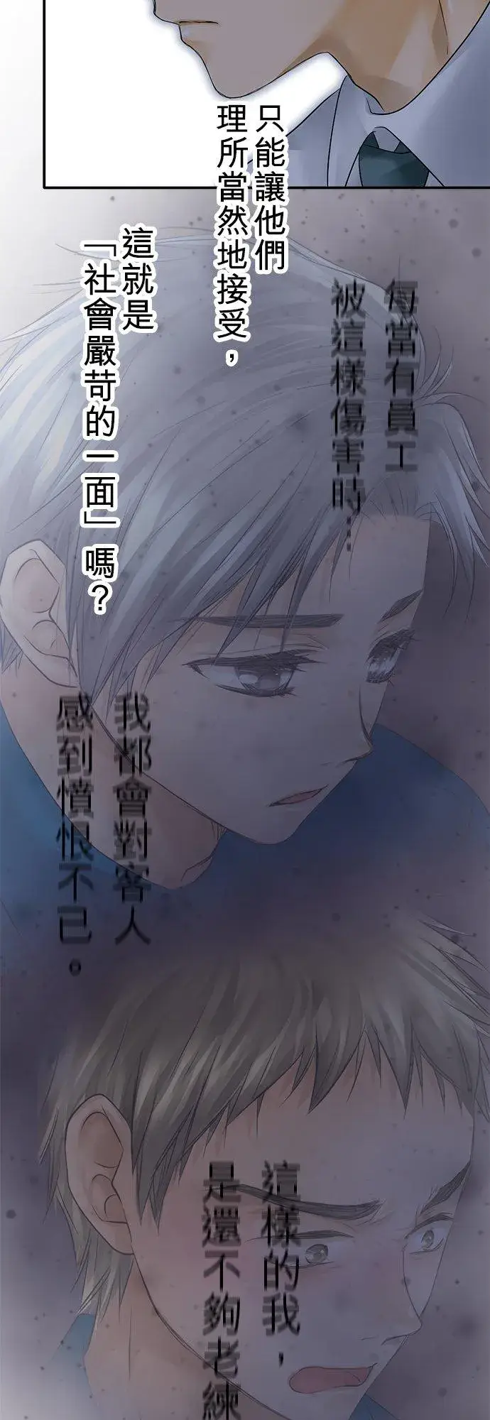 漫画《梗在喉间的话语》第36话第48张图
