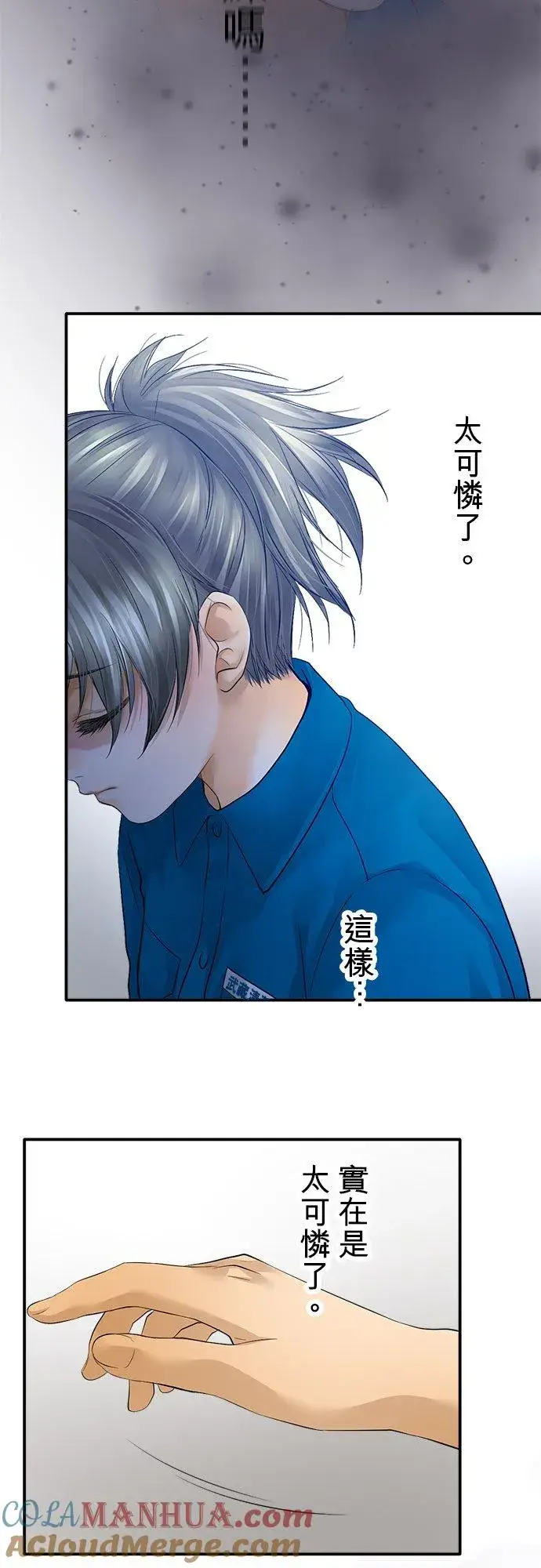 漫画《梗在喉间的话语》第36话第49张图