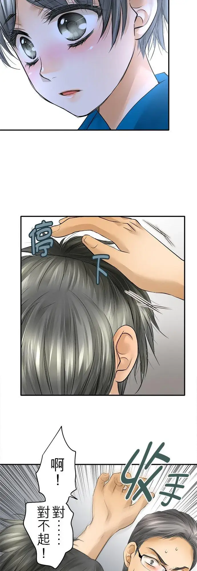 漫画《梗在喉间的话语》第36话第51张图
