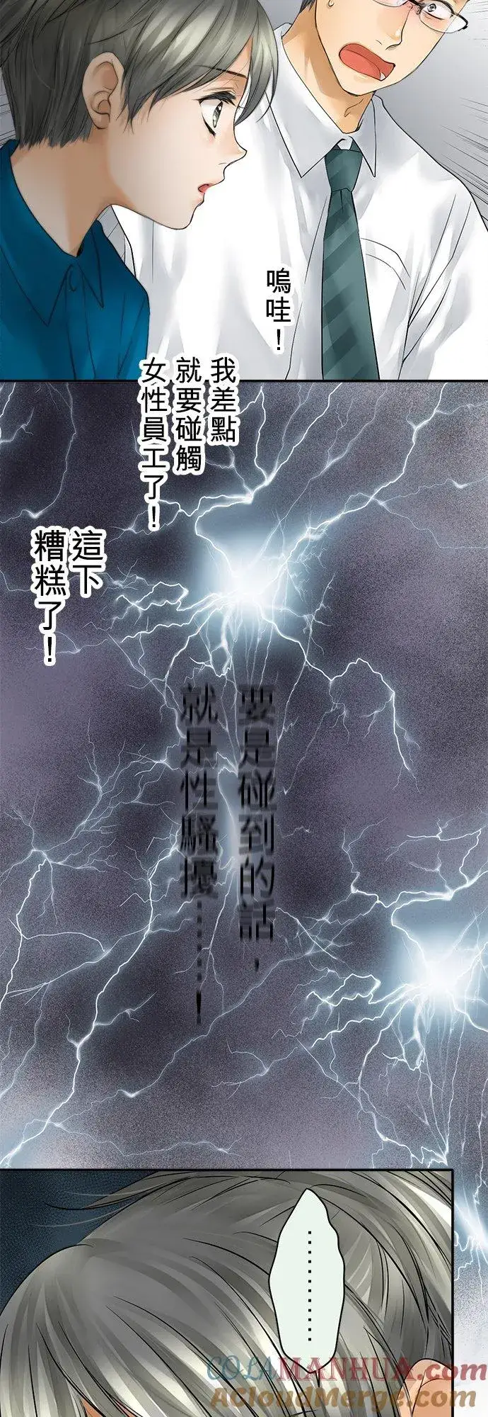 漫画《梗在喉间的话语》第36话第52张图
