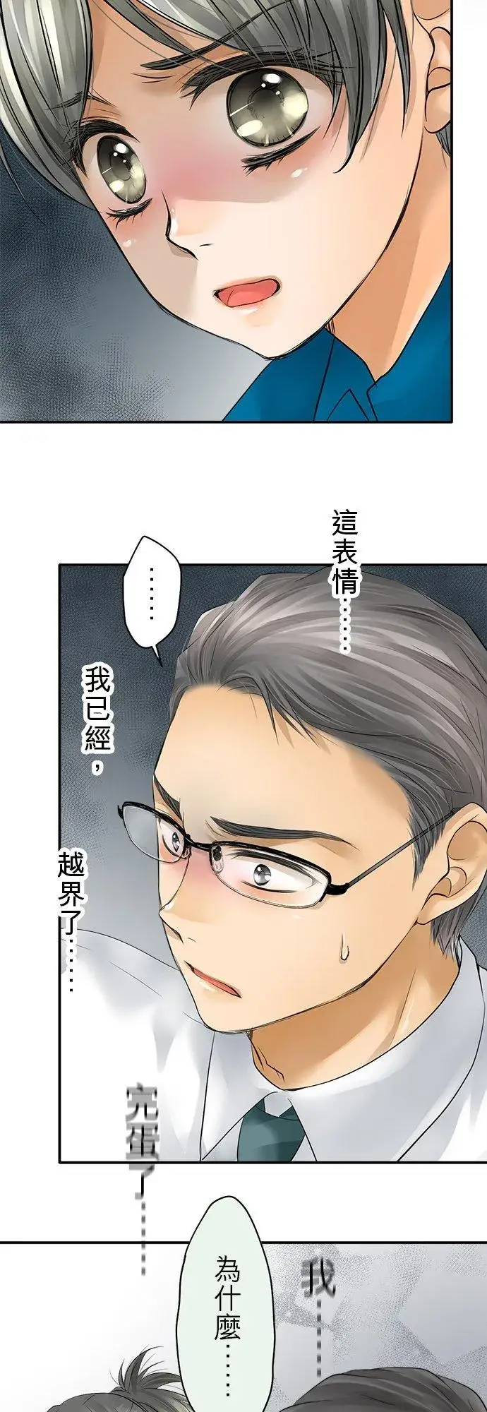 漫画《梗在喉间的话语》第36话第53张图