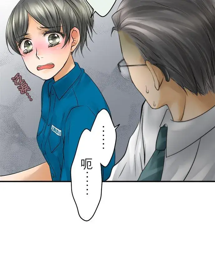 漫画《梗在喉间的话语》第36话第54张图