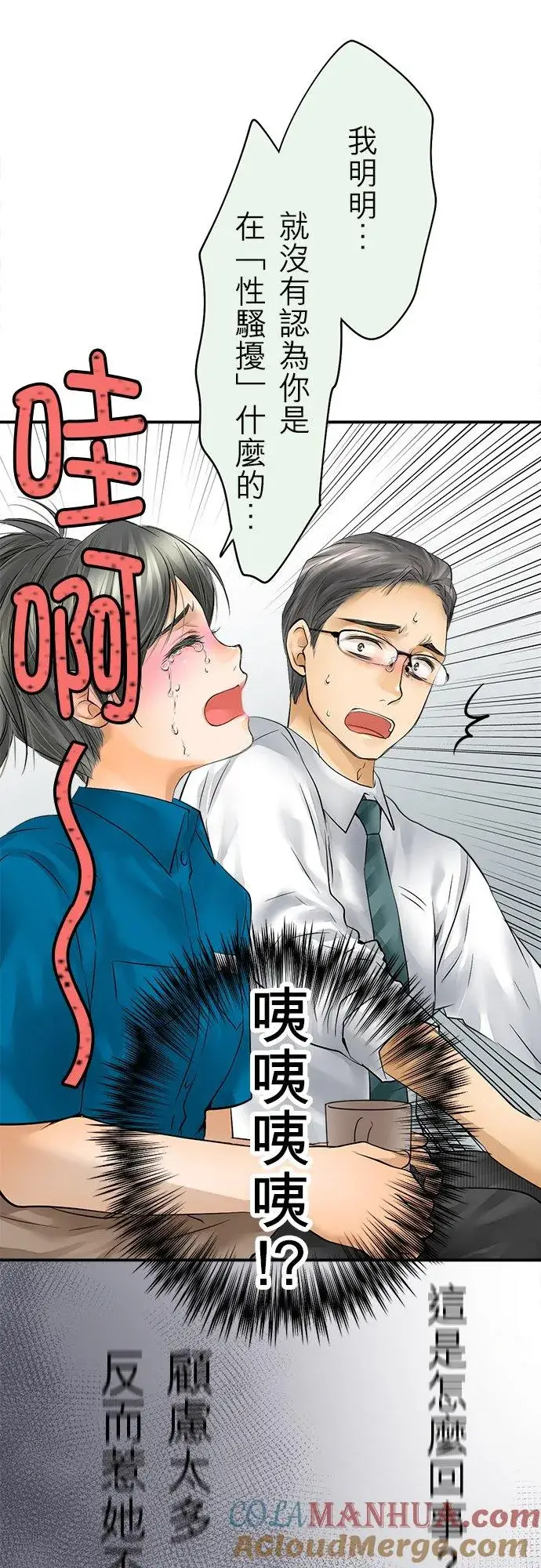 漫画《梗在喉间的话语》第36话第55张图