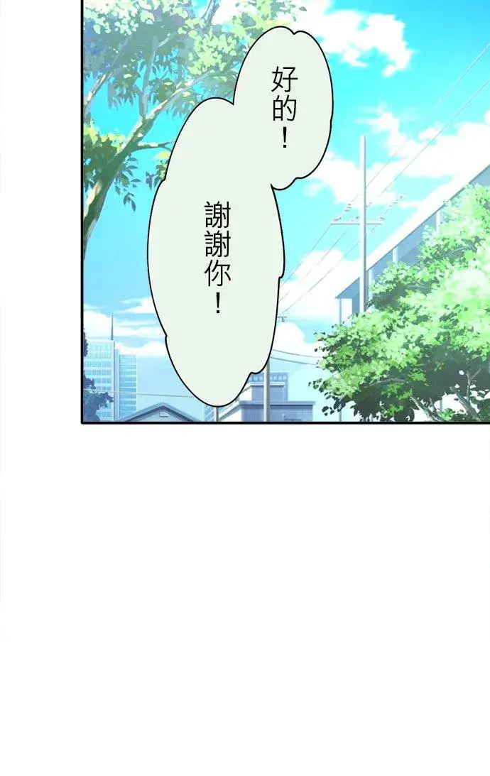 漫画《梗在喉间的话语》第37话第16张图