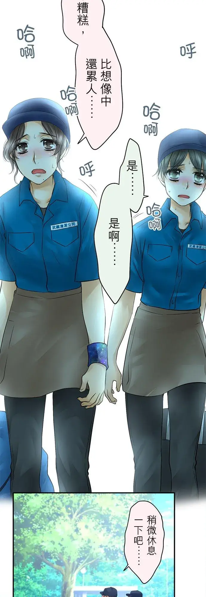 漫画《梗在喉间的话语》第37话第18张图
