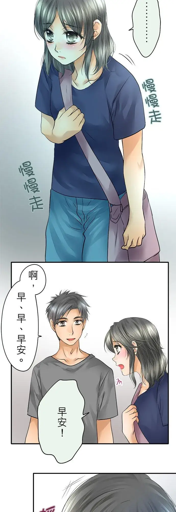 漫画《梗在喉间的话语》第37话第2张图