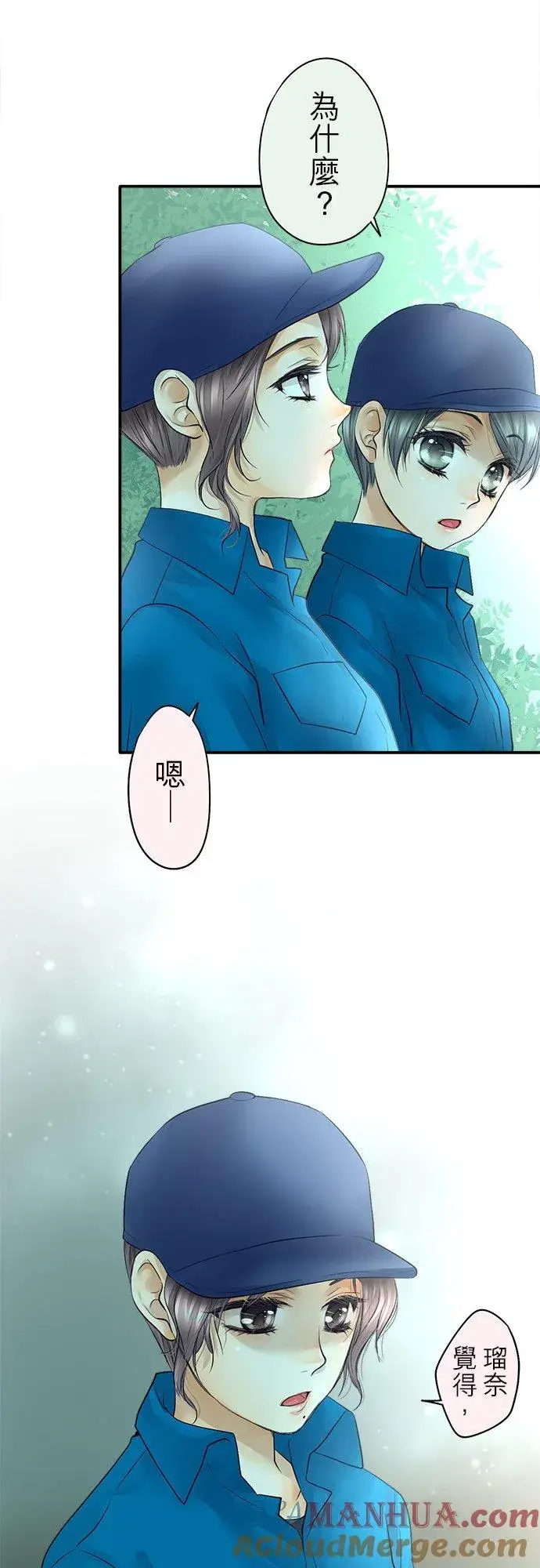 漫画《梗在喉间的话语》第37话第21张图