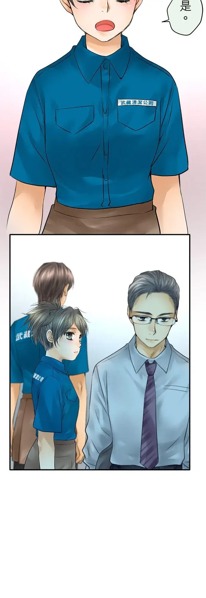 漫画《梗在喉间的话语》第37话第28张图