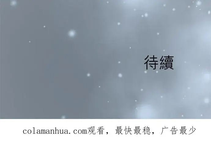 漫画《梗在喉间的话语》第37话第30张图