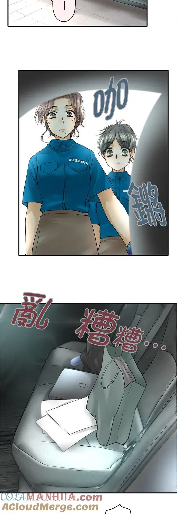 漫画《梗在喉间的话语》第37话第7张图