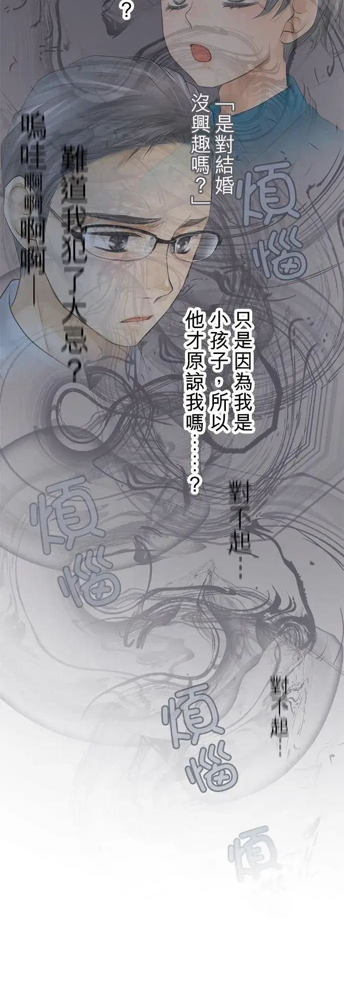 漫画《梗在喉间的话语》第37话第10张图
