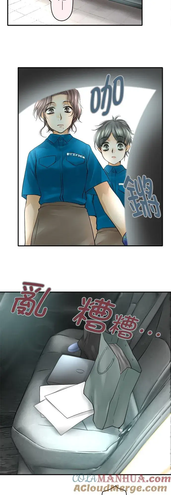 漫画《梗在喉间的话语》第37话第13张图