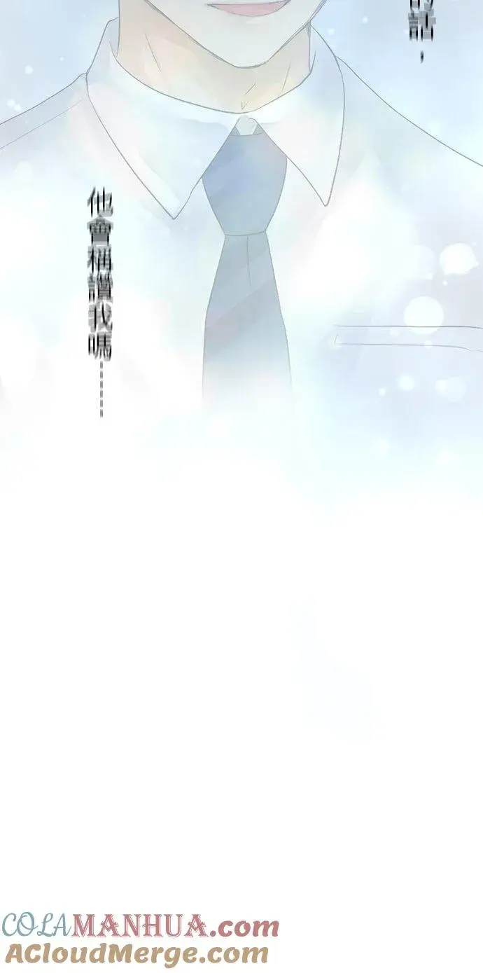 漫画《梗在喉间的话语》第37话第25张图