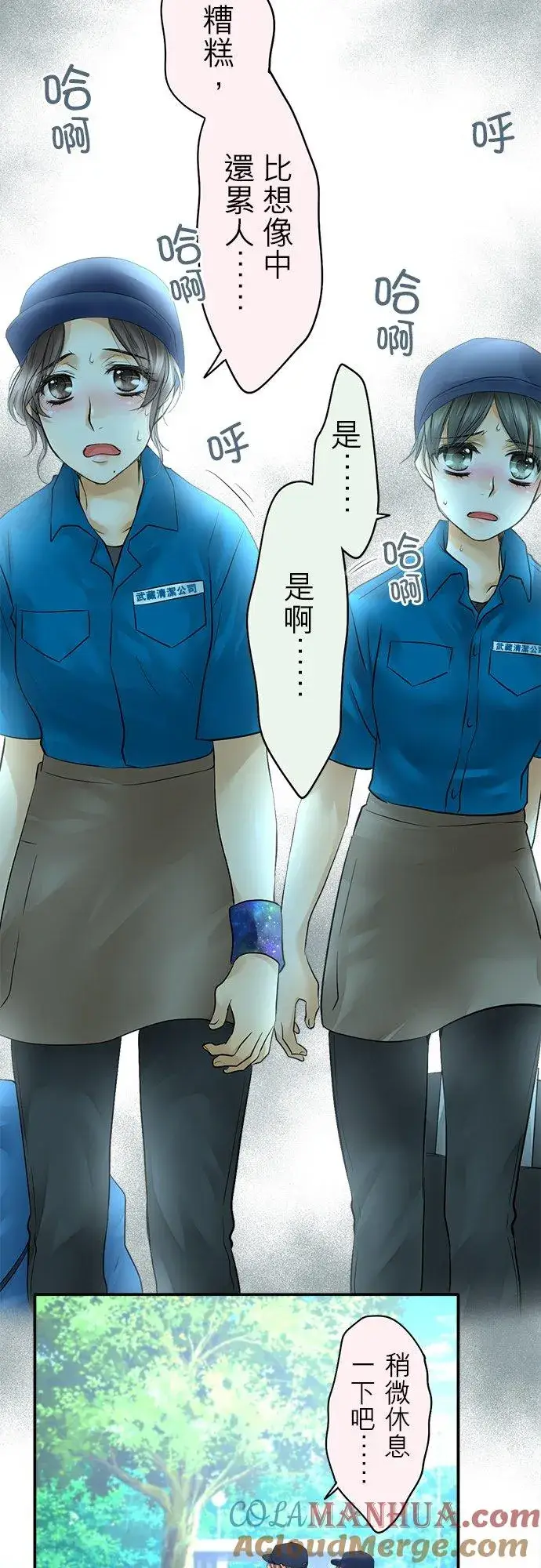 漫画《梗在喉间的话语》第37话第27张图