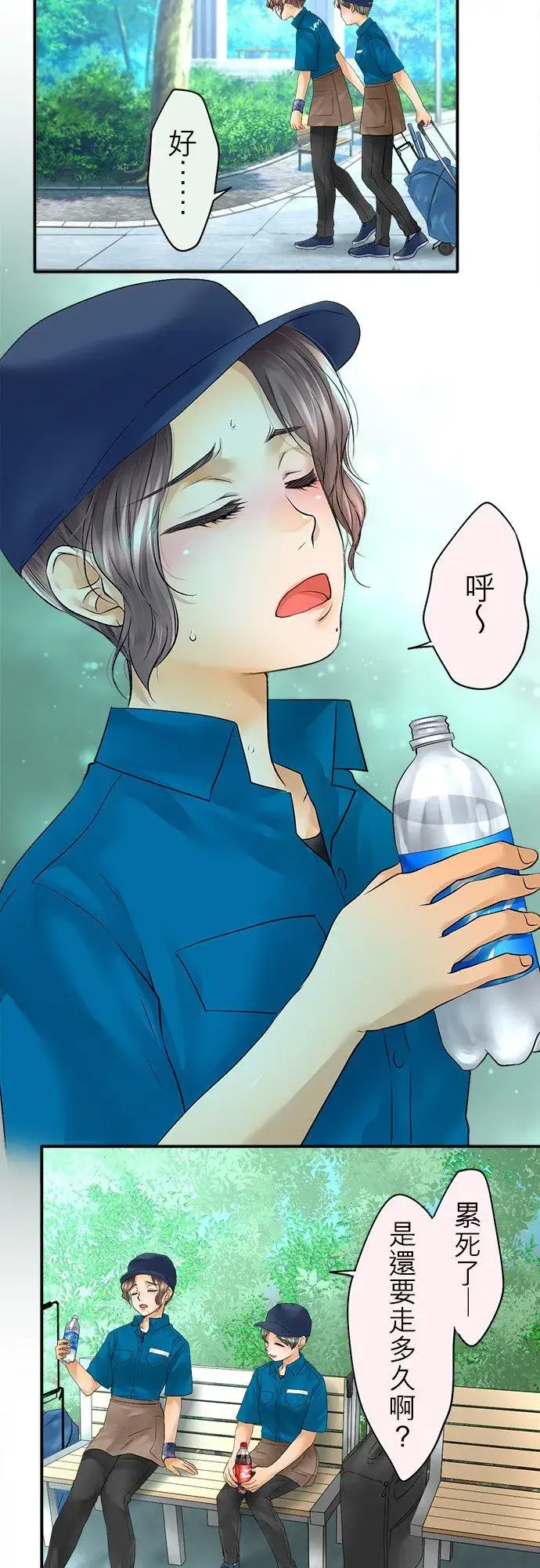 漫画《梗在喉间的话语》第37话第28张图