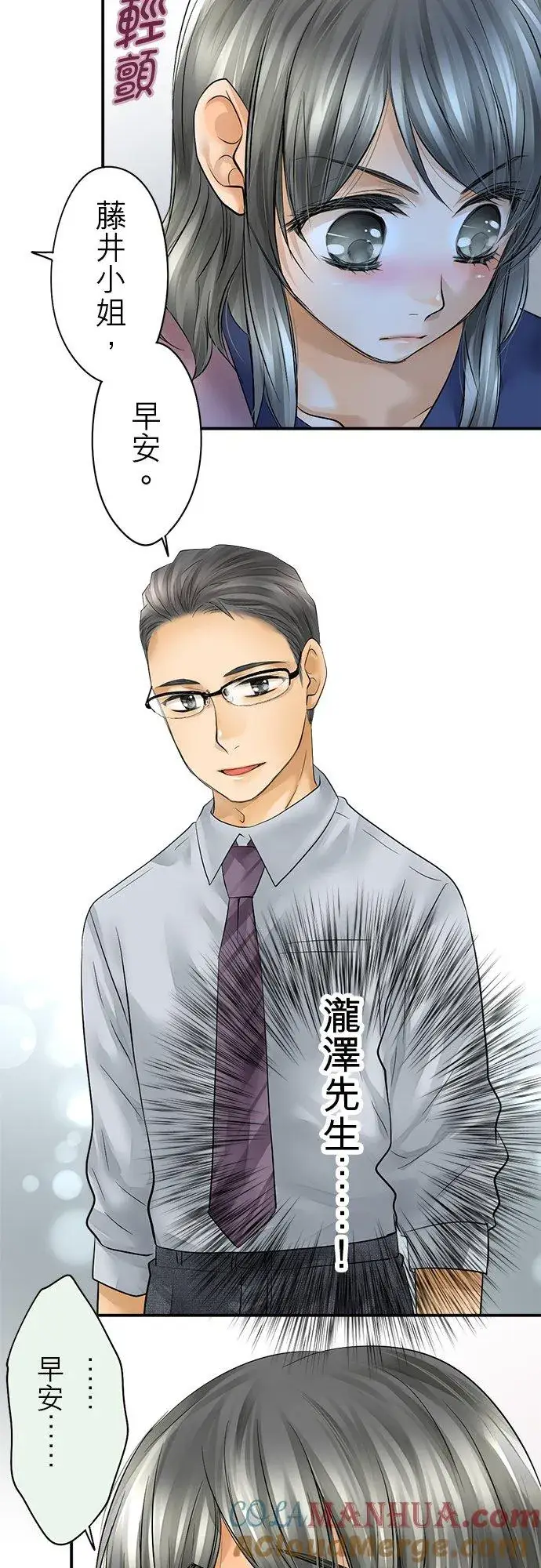 漫画《梗在喉间的话语》第37话第3张图