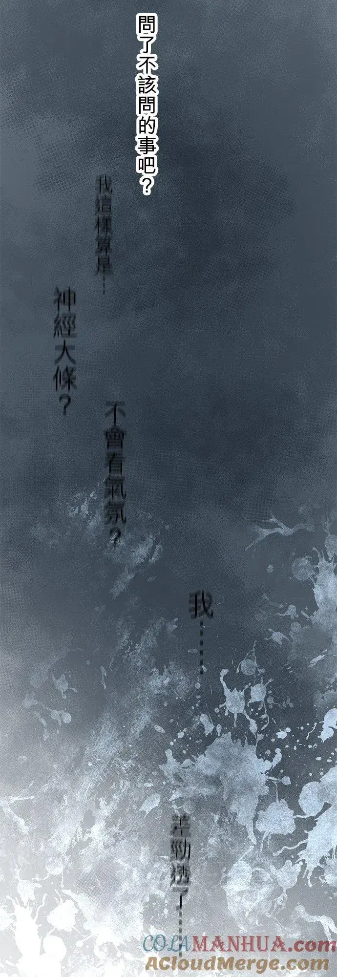 漫画《梗在喉间的话语》第37话第33张图