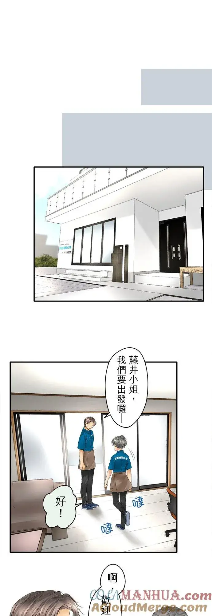 漫画《梗在喉间的话语》第37话第35张图