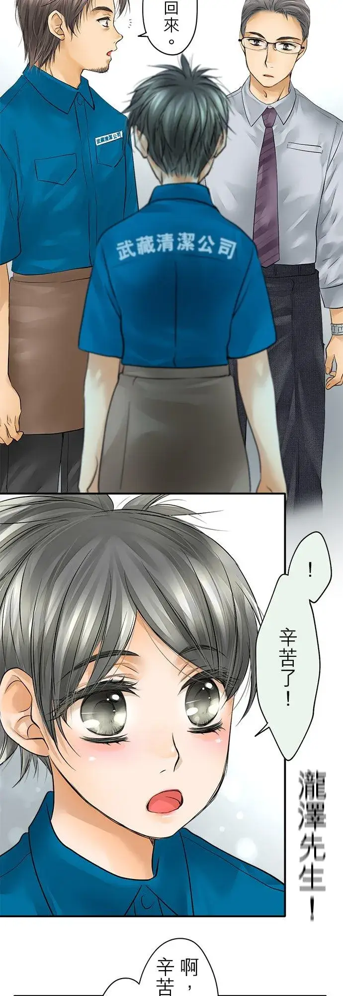 漫画《梗在喉间的话语》第37话第36张图