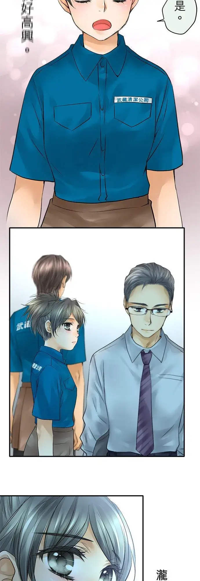 漫画《梗在喉间的话语》第37话第38张图