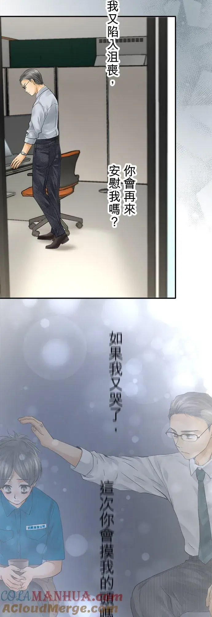 漫画《梗在喉间的话语》第37话第41张图