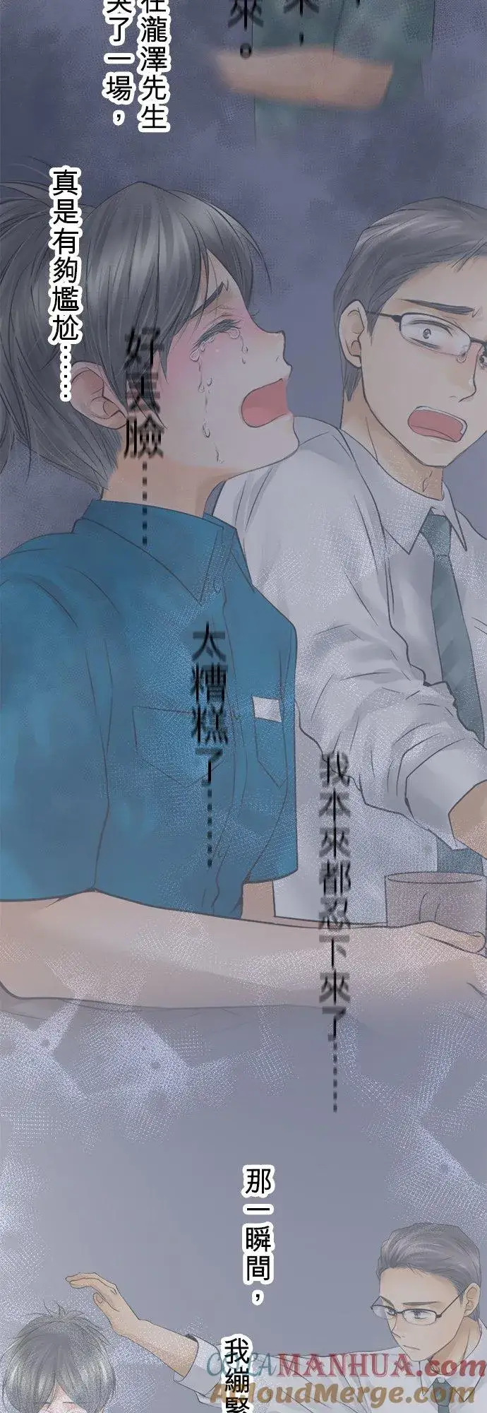 漫画《梗在喉间的话语》第37话第5张图