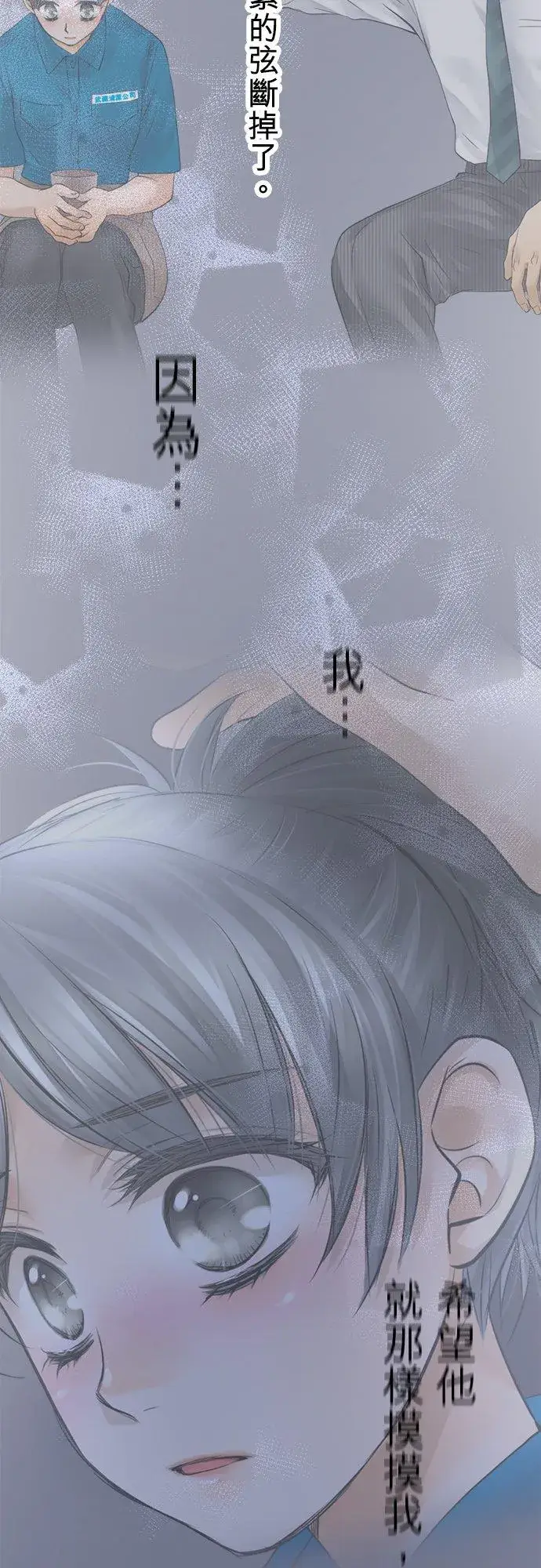 漫画《梗在喉间的话语》第37话第6张图