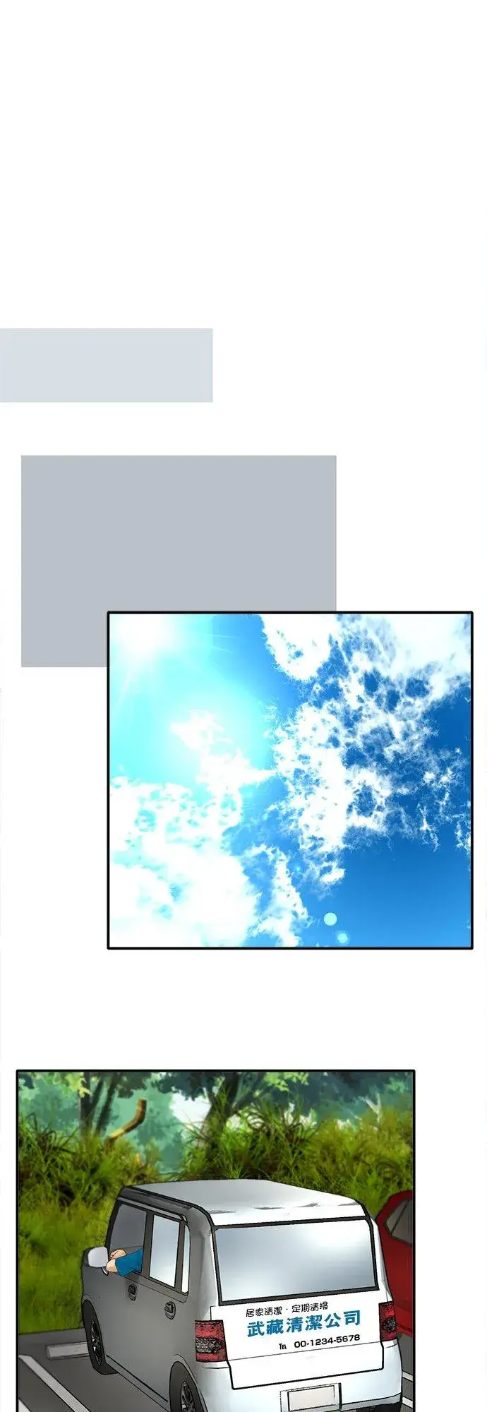 漫画《梗在喉间的话语》第38话第14张图