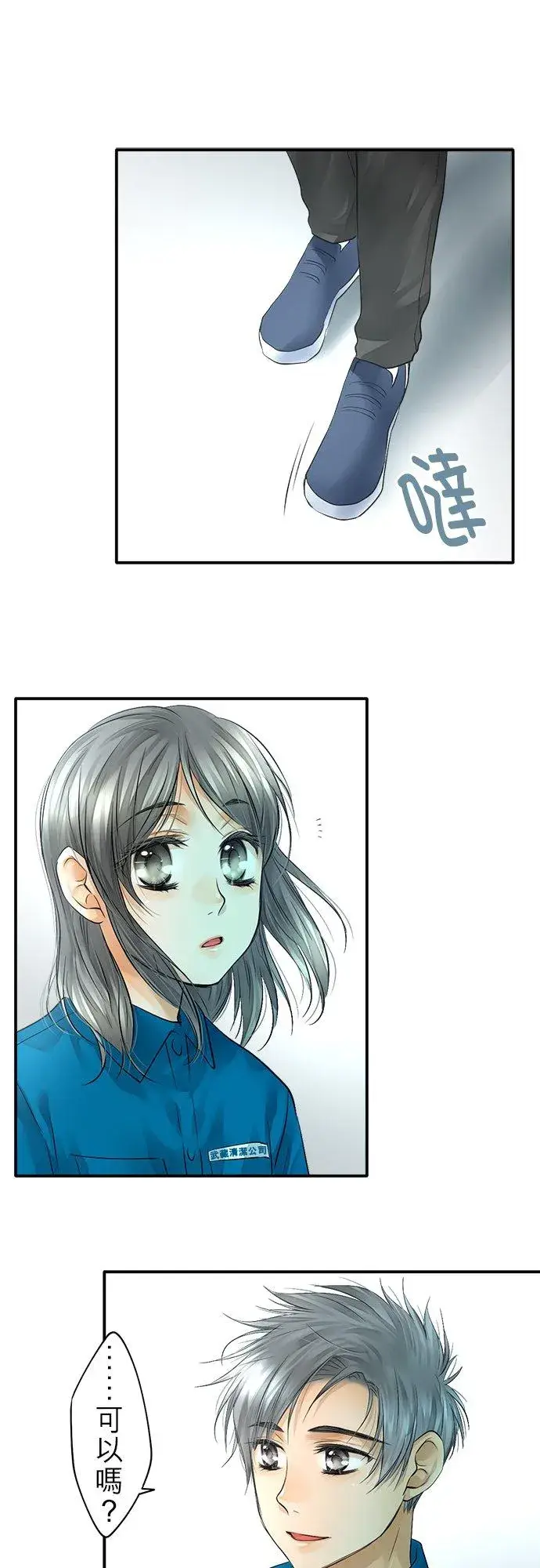 漫画《梗在喉间的话语》第38话第26张图
