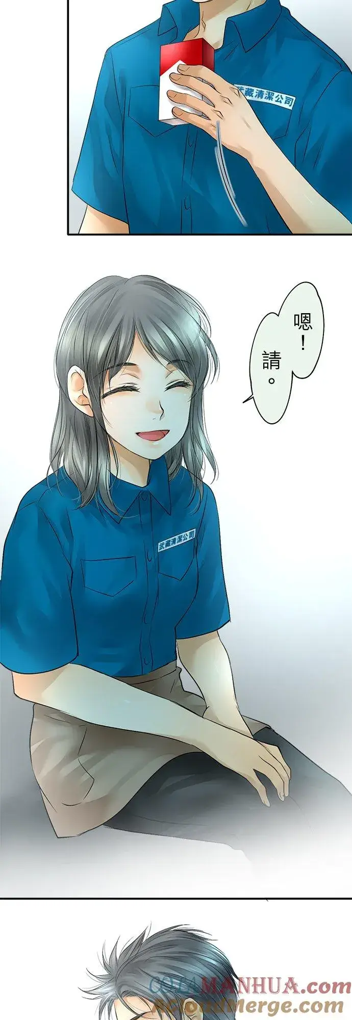 漫画《梗在喉间的话语》第38话第27张图