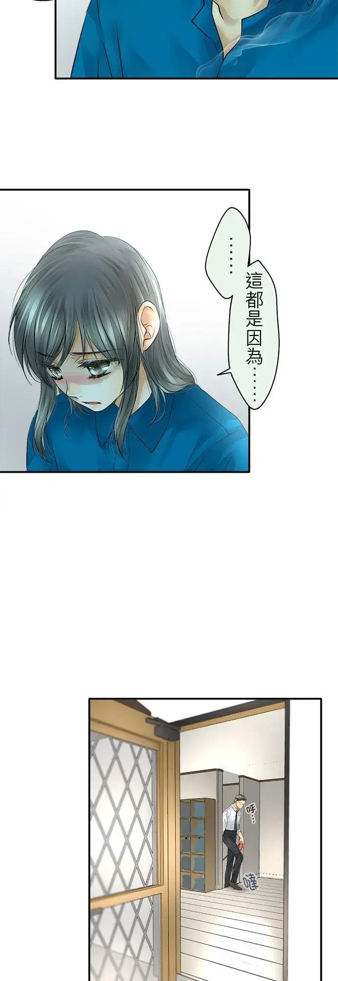 漫画《梗在喉间的话语》第38话第32张图