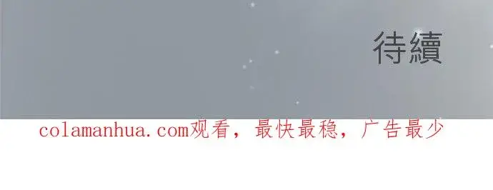 漫画《梗在喉间的话语》第38话第40张图