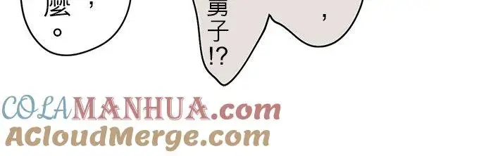 漫画《梗在喉间的话语》第38话第7张图
