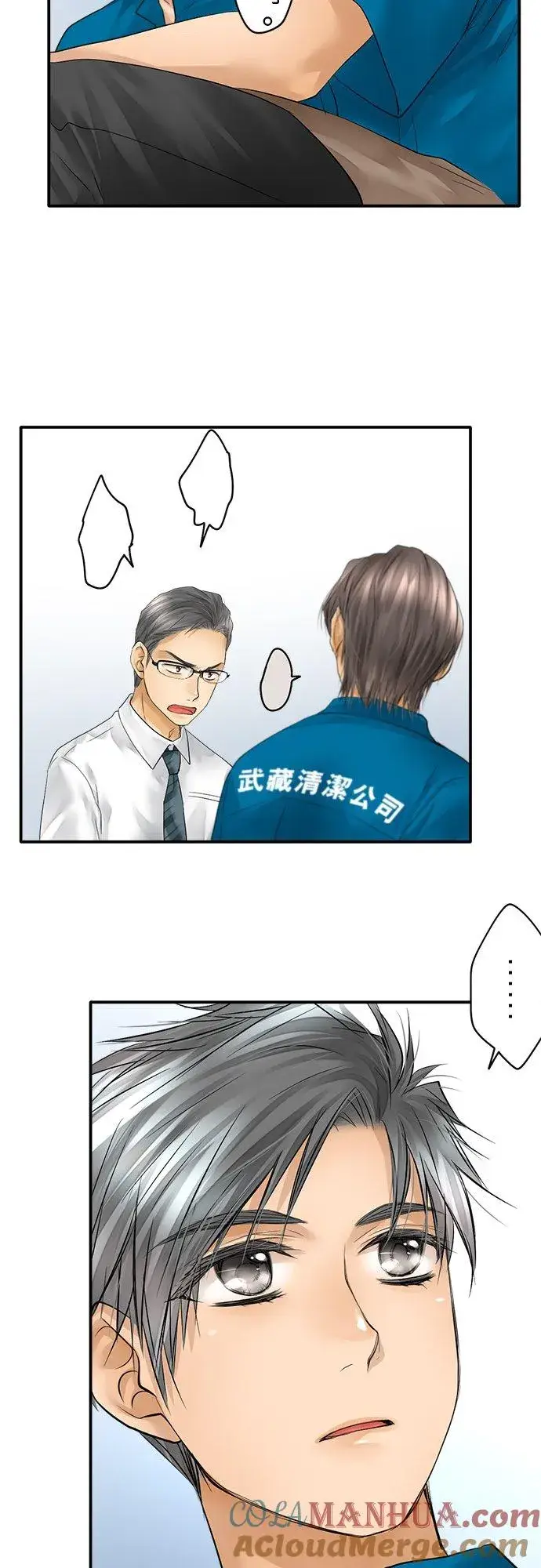 漫画《梗在喉间的话语》第38话第9张图