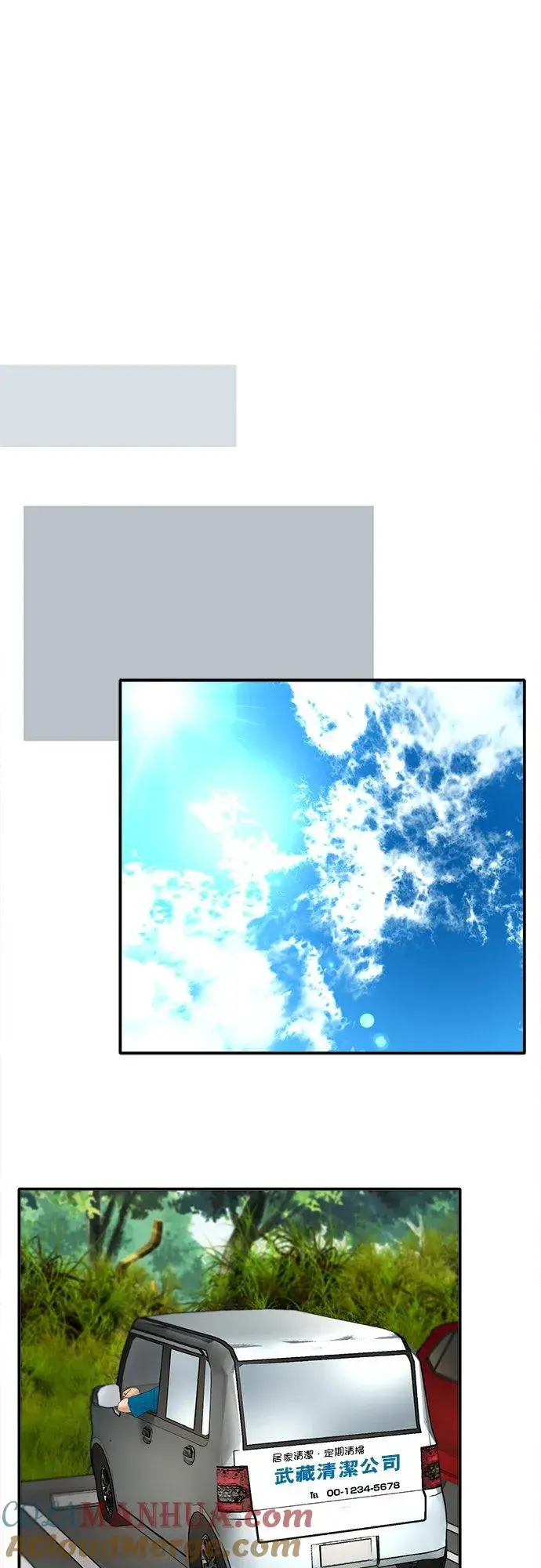 漫画《梗在喉间的话语》第38话第13张图