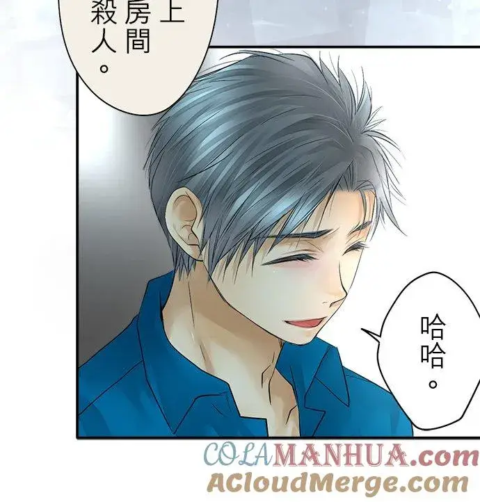 漫画《梗在喉间的话语》第38话第22张图