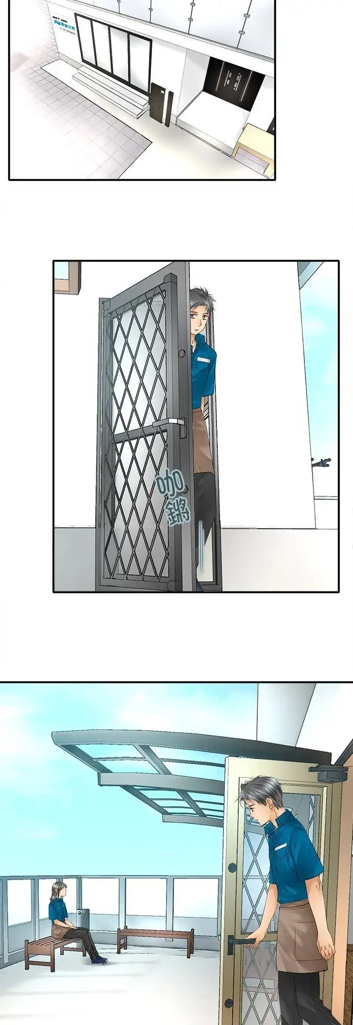 漫画《梗在喉间的话语》第38话第24张图