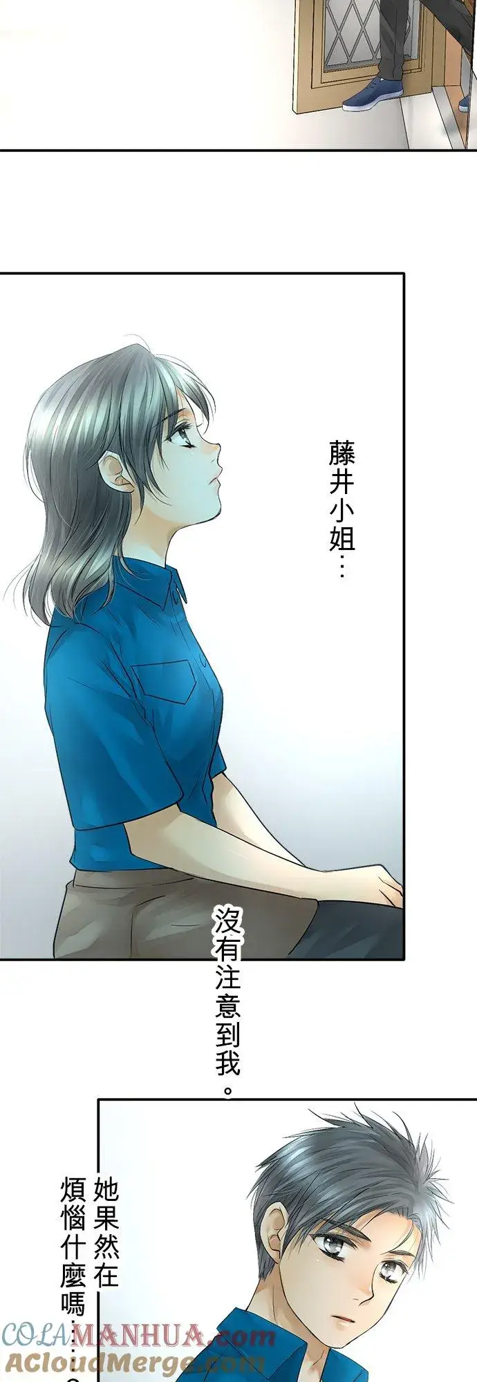 漫画《梗在喉间的话语》第38话第25张图